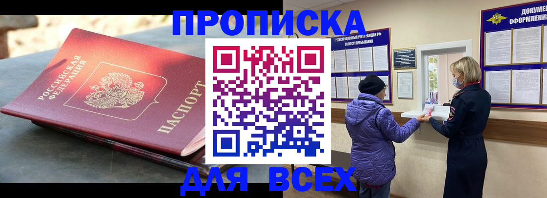временная регистрация адрес в Магнитогорске