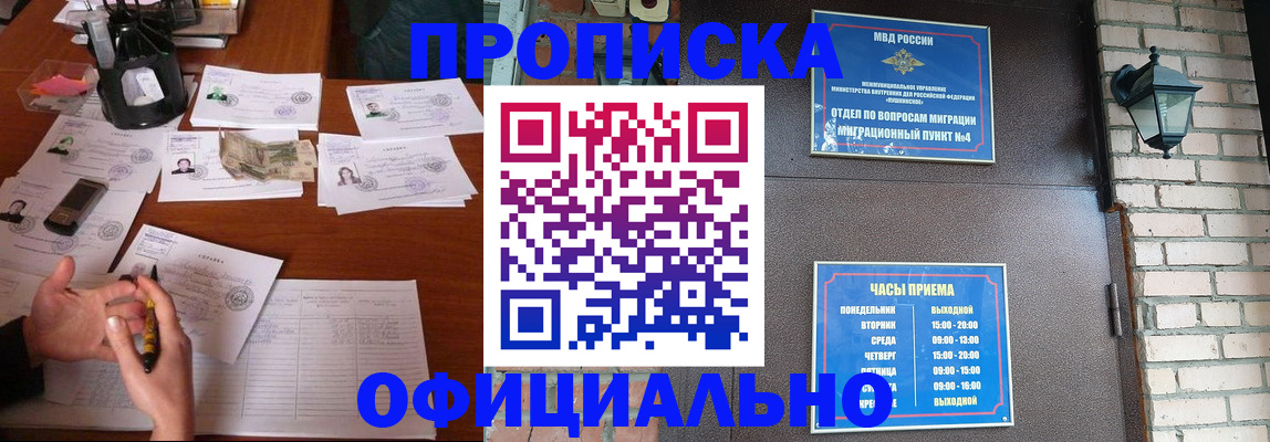 временная регистрация гарантия в Магнитогорске