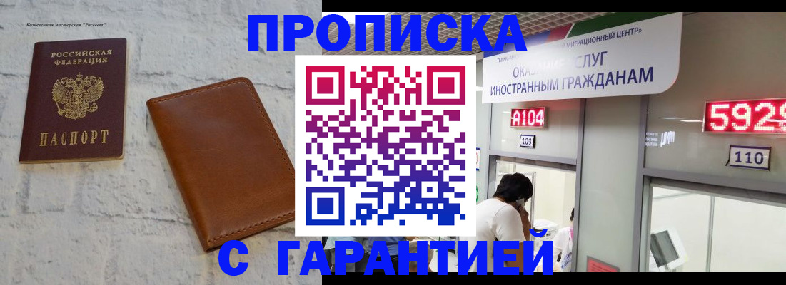 временная регистрация госуслуги в Магнитогорске